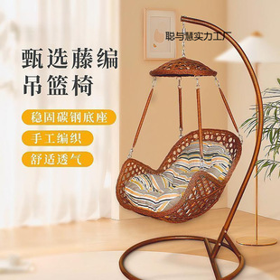 Hanging Chair Hanging Basket Household Rattan Chair Indoor Outdoor Balcony Courtyard Cyber Celebrant Hammock Cradle Lazy Adult Swing