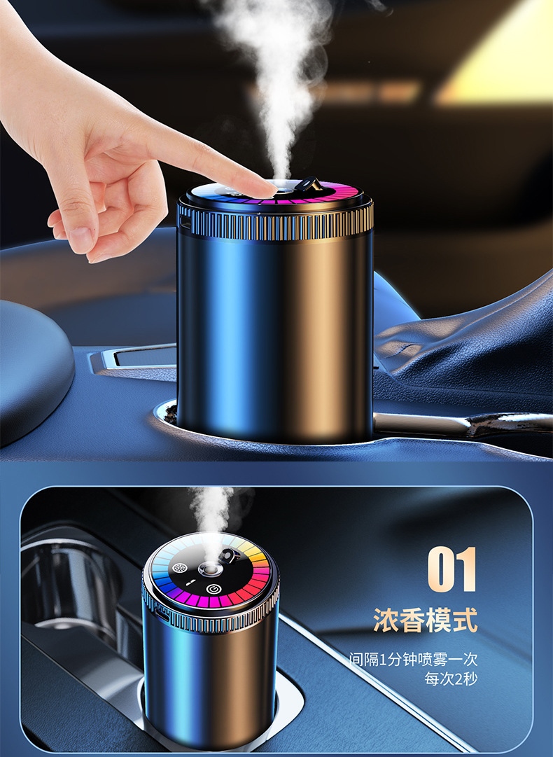 Intelligent car aromatherapy automatic spray lasting fragrance car perfume high-end fragrance machine star top pickup light