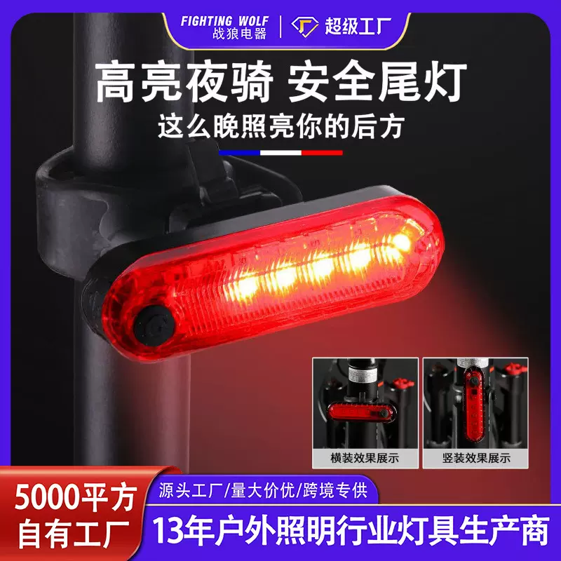 自行车尾灯盒装充电式充电骑行灯公路夜骑超亮山地车单车配件装备