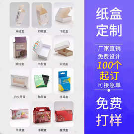 包装盒定制彩印天地盖香水化妆品彩盒包装厂家白卡瓦楞双插盒订做