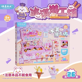 食物工艺品;塑料工艺品;餐厨具玩具