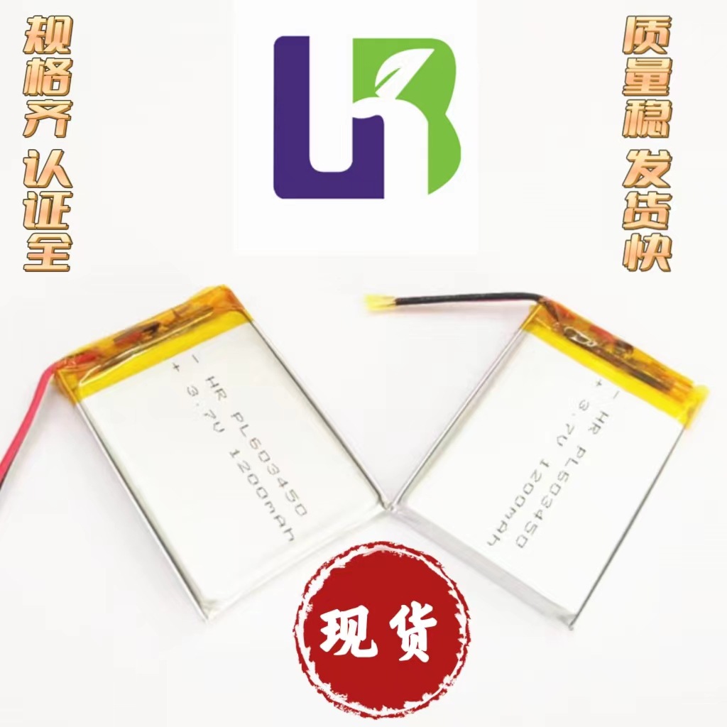 厂家直供603450聚合物锂电池1200mAh音箱电池头戴式蓝牙耳机3.7V