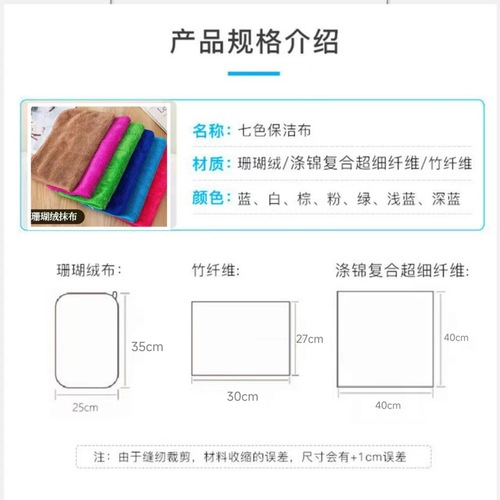 Seven-color cleaning cloth, good health cloth, housekeeping dedicated towel, dishcloth, water-absorbent, no shedding, floor cleaning 
