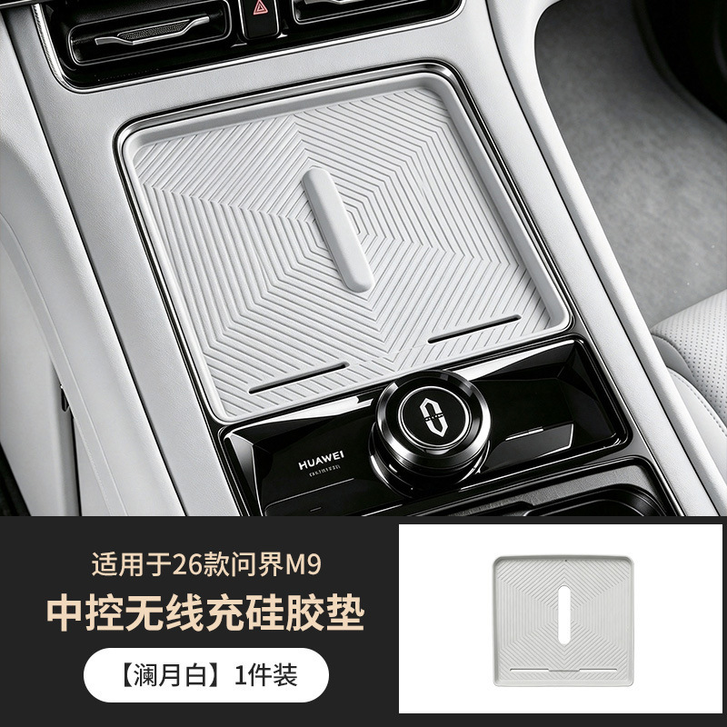 Suitable for 26 models of the AITO M9, central control wireless charging silicone protective pad, anti-slip mat, car interior decoration modification accessories