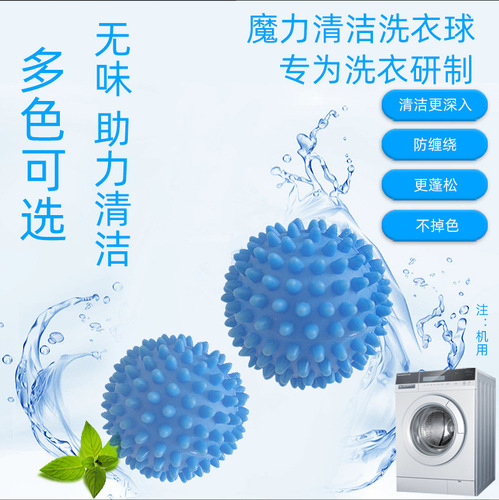 Cross-border hot-selling Laundry ball household magic cleaning laundry ball anti-tangle decontamination dryer ball