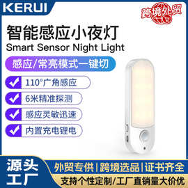 NL5爆款感应小夜灯智能人体感应灯充电橱柜灯led衣柜灯台灯