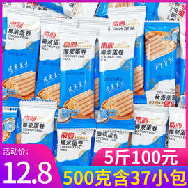 南国椰浆蛋卷500g散装海南特产薄脆椰子饼干椰奶椰香酥卷零食200g