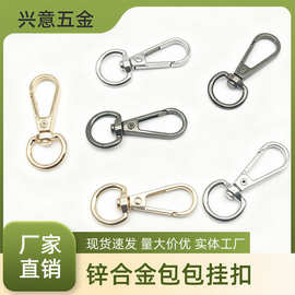 厂家批发服饰箱包五金狗扣板扣 包包织带肩带挂扣 锌合金钩扣