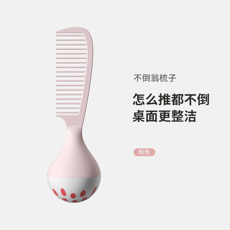 不倒翁梳子蓬松颅顶按摩梳出差旅游便携女士随身防经络静电美发梳|undefined