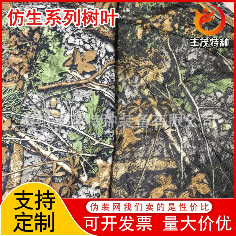 观鸟仿树叶伪装网军迷室内装饰网3D仿真树叶伪装网迷彩网