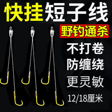 12/18厘米快挂超短子线双钩防缠绕鲮鱼梅州钓法免绑金袖海夕鱼钩