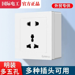 86型明装英标港式多功能10A五孔插座5孔三孔电源面板二三插座面板