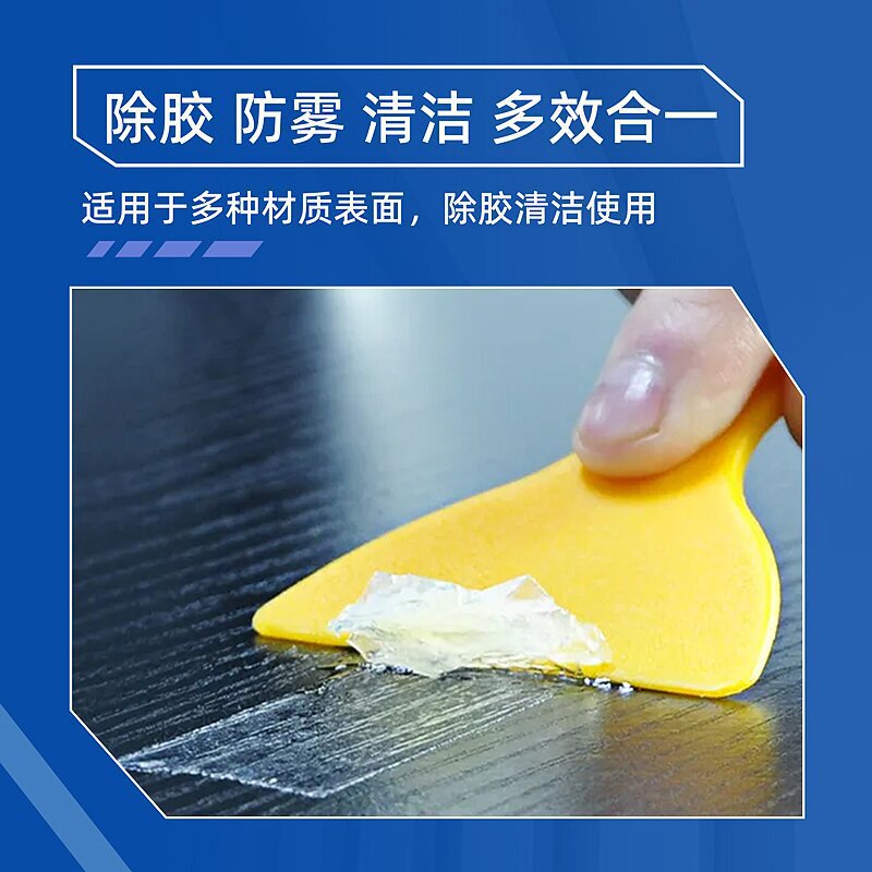 汽车专用除胶防雾清洁湿巾玻璃擦车巾车窗防起雾清洁湿纸巾|undefined