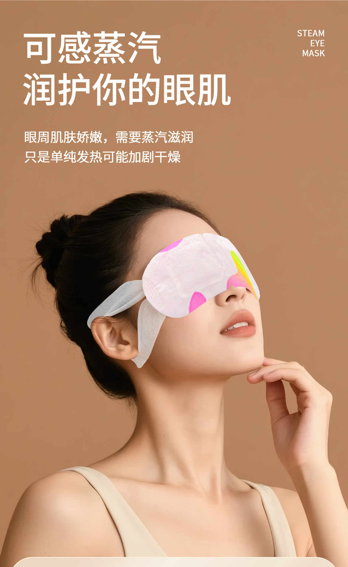 Mugwort Steam Eye Mask Ai Cao Warm Compress for Eye Fatigue Relief and Restful Sleep 8 Piece Gift Set quality and texture