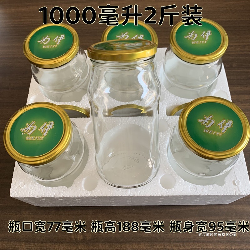 耐高温罐头瓶空瓶带盖玻璃瓶可蒸煮收纳分装密封罐空瓶子食品批发|undefined