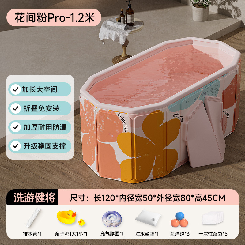 1.2 meters Huajianfen Pro sheet folding bathtub - ordinary style [Wash and Tour Master Package]