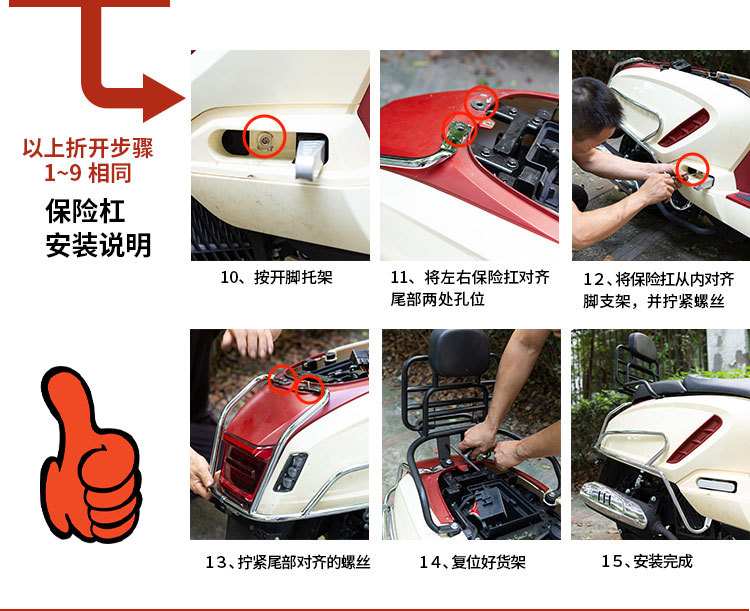 Scooter Bumper Light-Duty Aurora 150 Modified Accessories Front Rack Rear Backrest Rear Rack Non-Damaging Installation