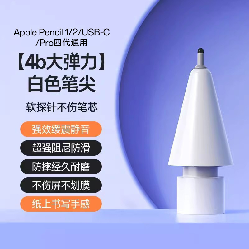 Apple pencil手書きペンを適用して、ペン先iPadのタッチペンを改造します。|undefined