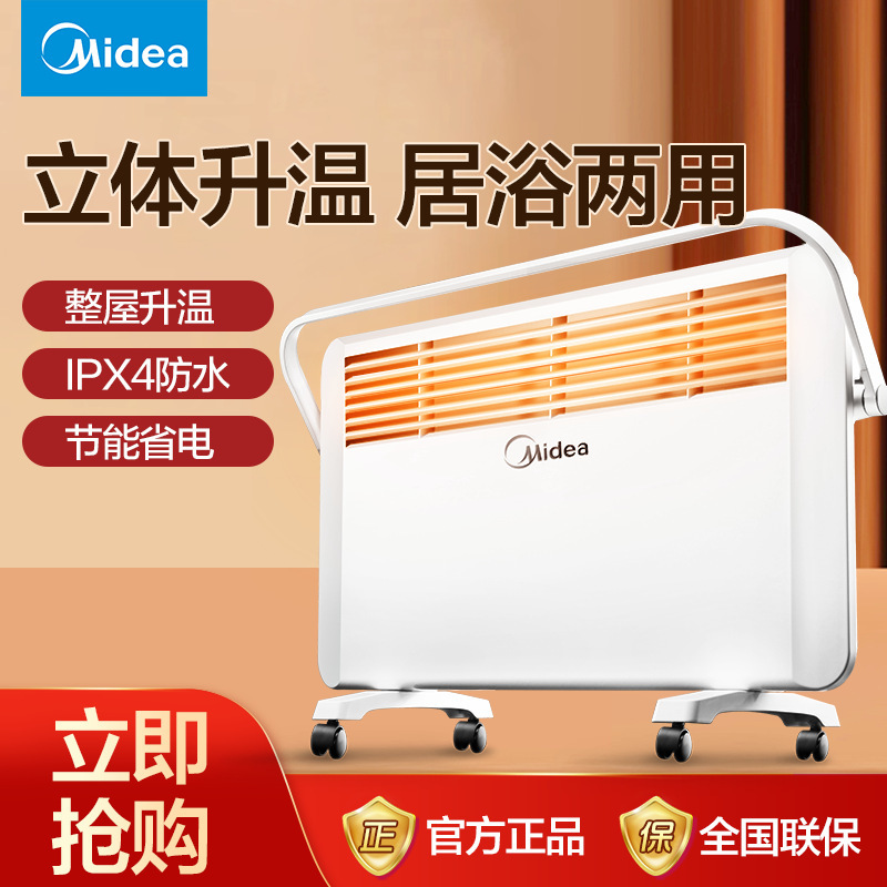 Midea Heater for Home Use, Energy-Saving Electric Heater, Warm Air Blower, Fast Heating for Baby Bathing, Waterproof Bathroom Heater, European-Style Quick-Heating Stove