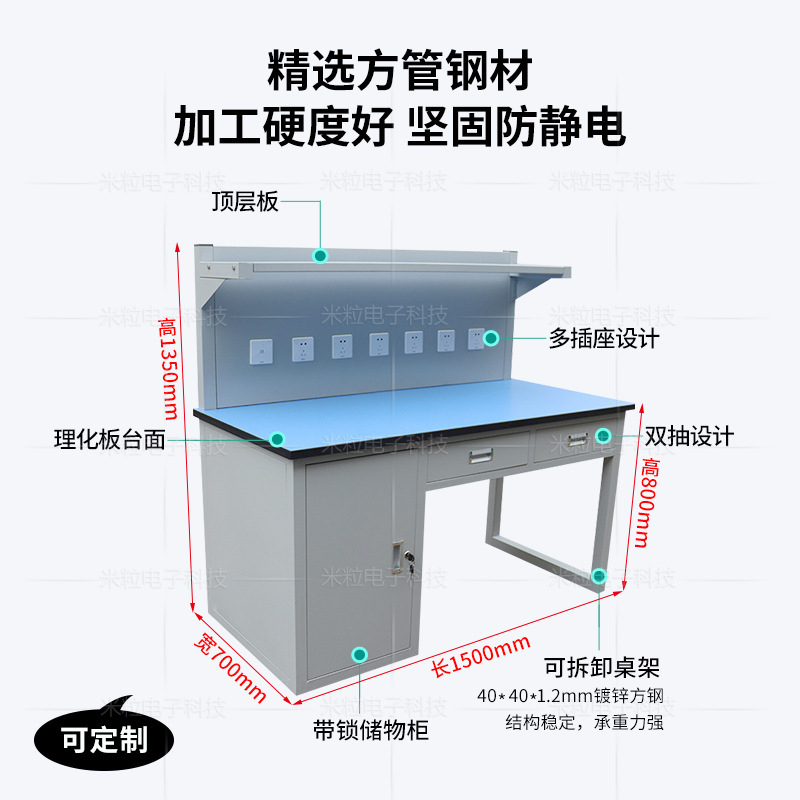 カスタマイズされた物理化学ボード実験テーブル帯電防止作業台学校実験テーブル実験操作テーブル引き出しとキャビネット付き|undefined