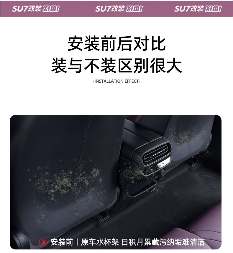 Suitable for Xiaomi Su7 Anti-Kick Pad Rear Seat Car Back Cushion Protective Pad Interior Supplies Modification Accessories