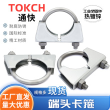 热镀锌管卡料管管卡 养殖设备端头卡箍管道抱箍批发