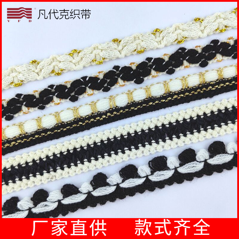 厂家现货小香风勾编花边韩国风织带1.3-2CM 服装辅料家纺手工DIY