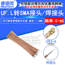 IPX�D�����^ wifi��ģ�K�B�Ӿ� һ��ipex�ӿ� UF.L���^�� RG178��