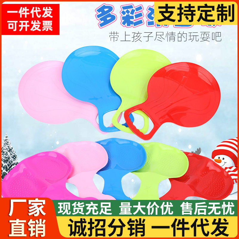 Outdoor Children's Ski Film Thickened Extra Wear-resistant Universal Grass Ski Board Children's Adult Snowboard Snow Artifact