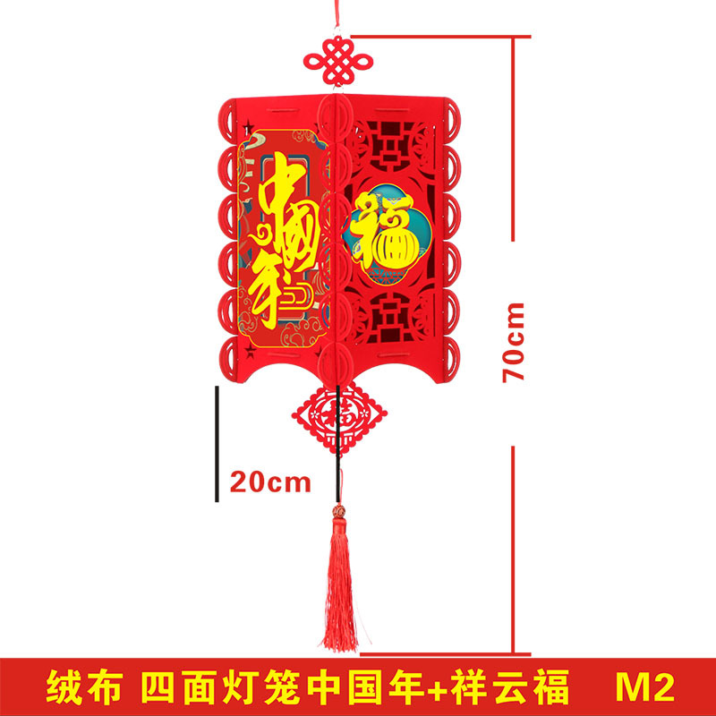 绒布四面灯笼M2 中国年+祥云福 SKU 800