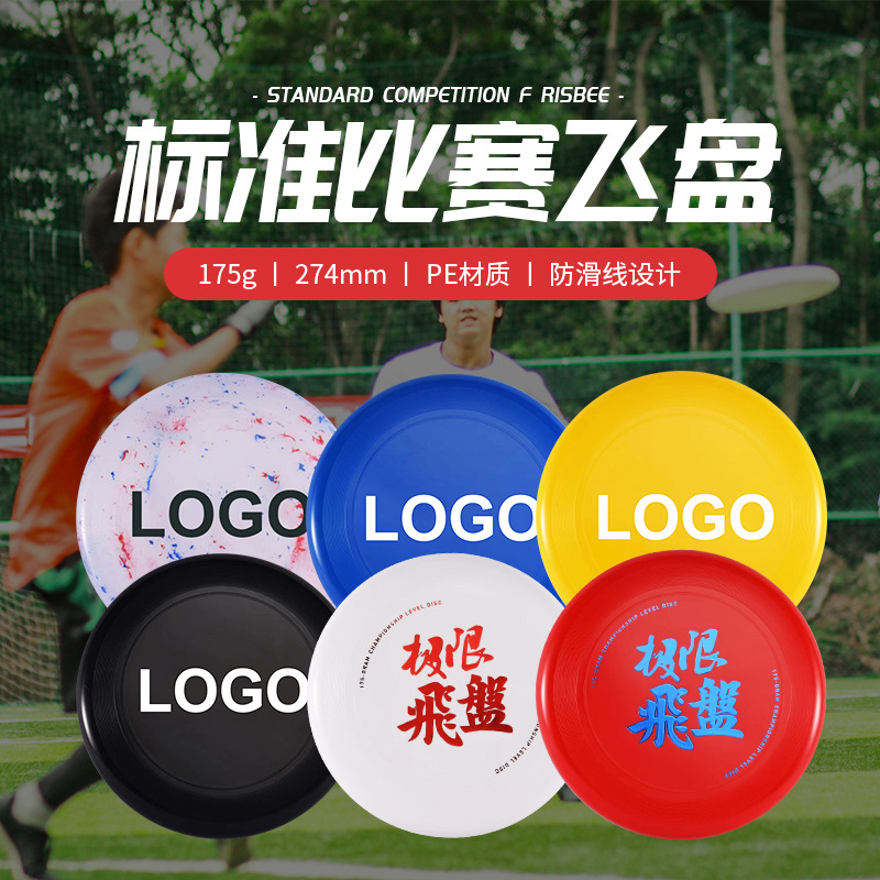 Suministro directo de fábrica 11 pulgadas Extreme Golf Frisbee PE material Frisbee estándar suave Frisbee entrenamiento de lanzamiento Frisbee