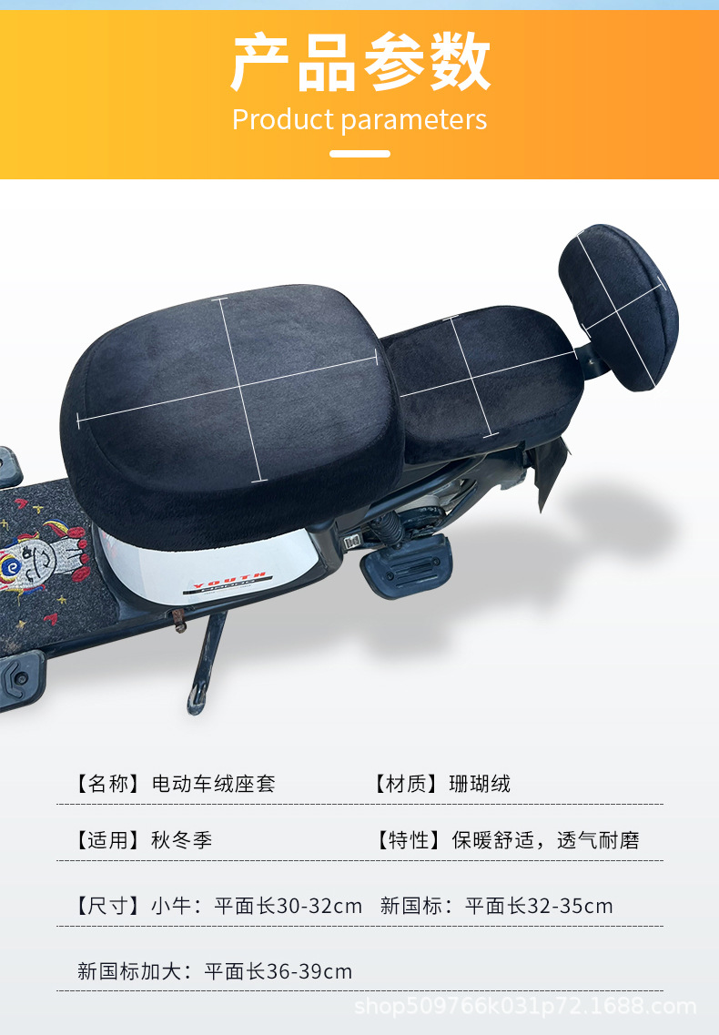 New national standard electric car seat cover Yadi DQ6DS6 Emma VA thickened seat cover A7A8009 national standard seat cover DE8/3