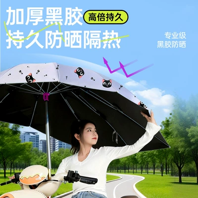 Elektromobil üçün ön şüşə çətiri (günlük) Canopy for Motorcycles
