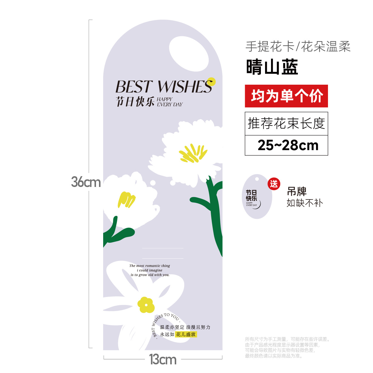부드러운 꽃-Qingshan Blue  1개  5개당 봉지