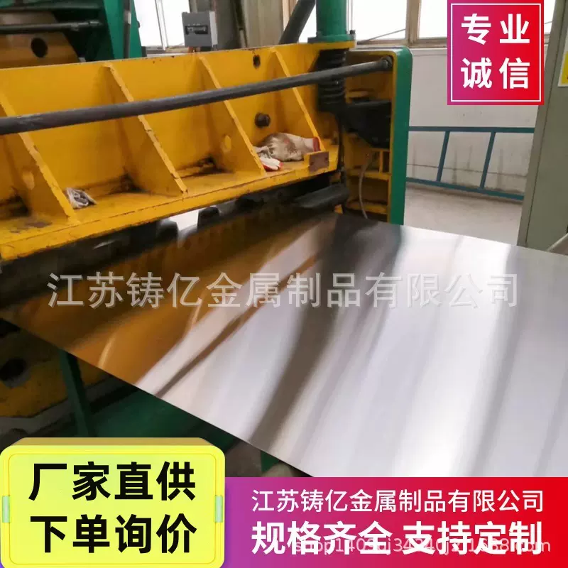 张浦S31254 254SMO冷轧板卷 254SMO不锈钢板 卷 开平 定尺分条