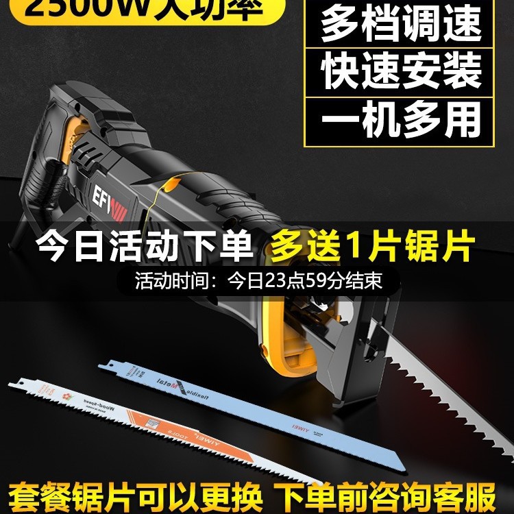 厂家锯骨机厂家小型锯切电动马刀锯往复锯钢德用墙切割锯盛邦荣其