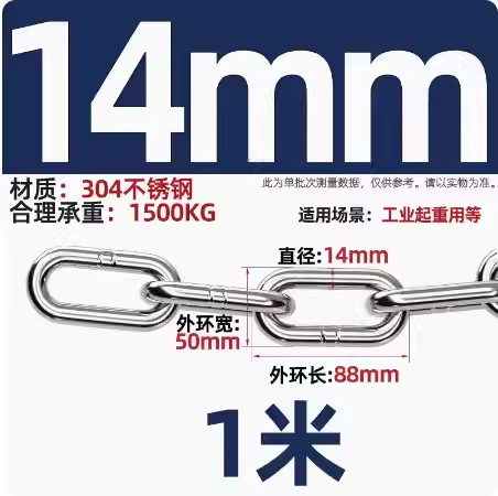 304 긴 반지 두께 14mm [가격 1.0m]