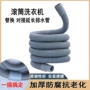 自动对接加长滚筒排水管