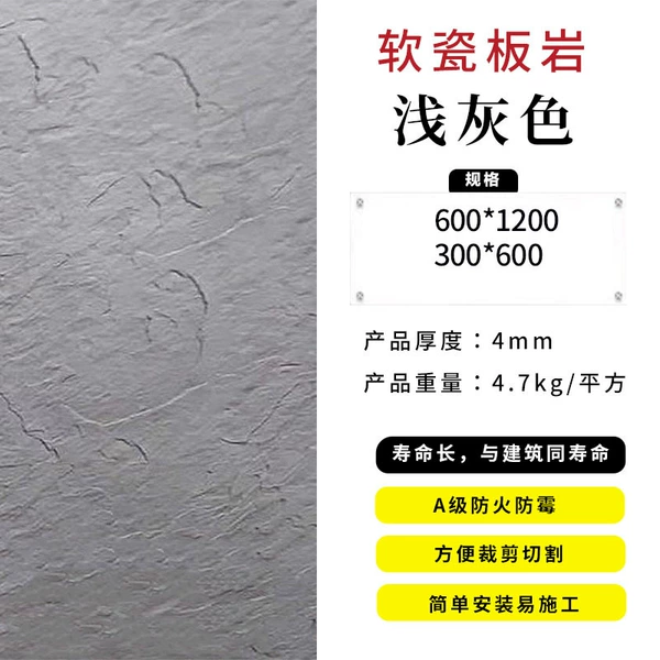 Light gray 300*600mm soft porcelain slate