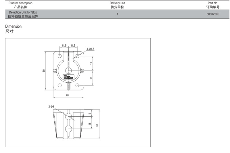ST.PN.02 A-60 氣動緩沖擋停器感應組件.png