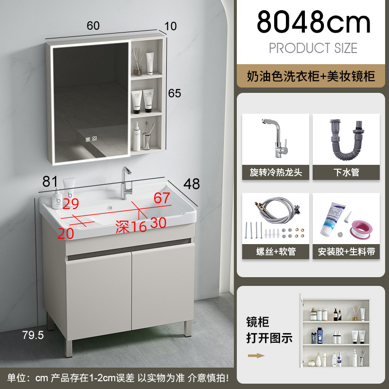 Lavadora de lavabo de cerámica de 80CM + gabinete de espejo de belleza (conjunto completo de accesorios de grifo gratis)