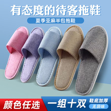 新品10双一次性拖鞋待客拖鞋酒店家用防滑可洗澡居家客人鞋子