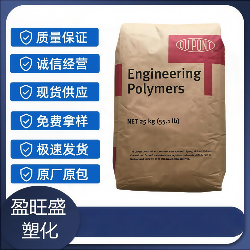 PA6 Zytel PLS93G35DH1 BK549 35%玻璃纤维,热稳定