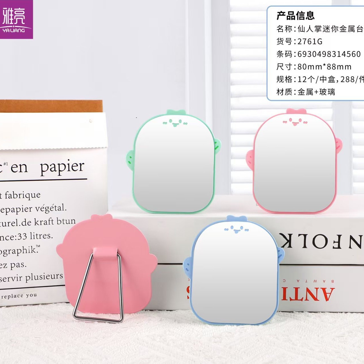 Mini espejo de escritorio espejo de dibujos animados espejo de vestir espejo de pared de escritorio pequeño espejo