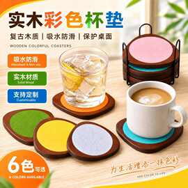 跨境家用餐厅实木彩色杯垫茶杯底座杯垫复古木质吸水杯垫带支架