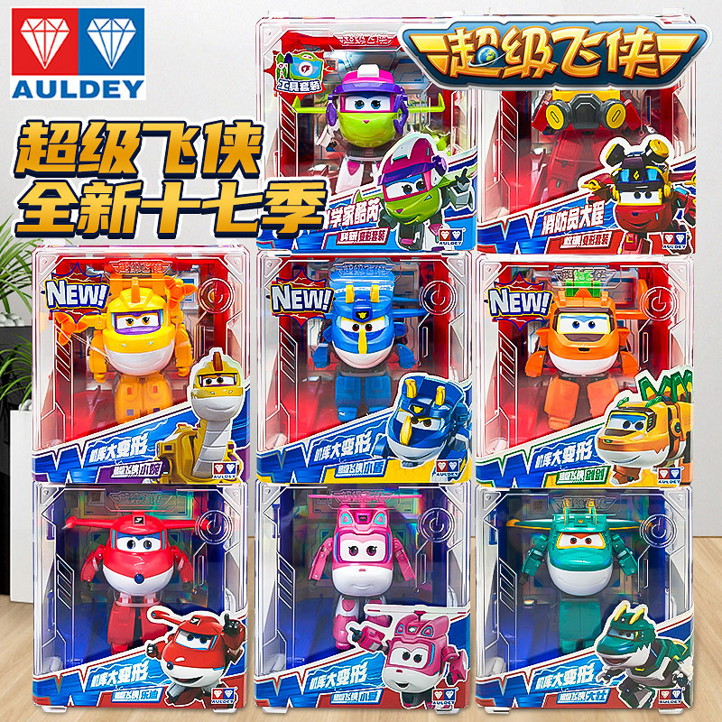 Genuine Audi Super Flying Man Hangar Large Deformation Le Di Small Love Big Strong Golden Boy Cool Wei Robot Toy Genuine Audi Super Flying Man Hangar Large Deformation Le Di Small Love Big Strong Golden Boy Cool Wei Robot Toy