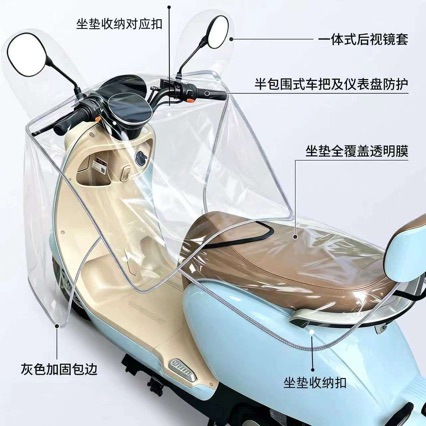 Electric vehicle central control cover, electric scooter front cover, transparent thickened windproof cover, outdoor riding rain cover wholesale
