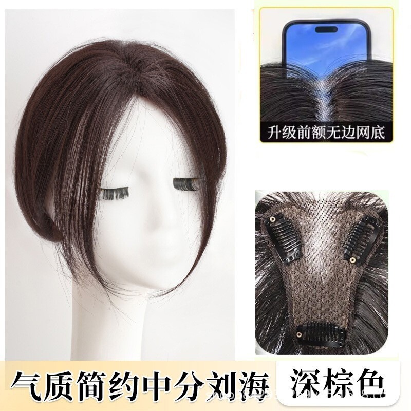 【冰感玉晶】假发女高颅顶神器发饰假刘海刘海假发头顶补发片|undefined