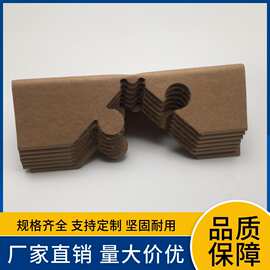 新品推荐50x50x3+160带扣纸护角 打包边角运输三面包角梅花扣锁扣