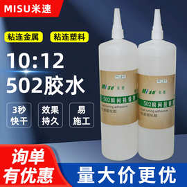 批发大瓶1000ml装木材玻璃用502瞬间胶水 3秒速干